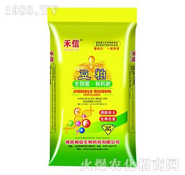 生物菌·有機肥-豆粕-和信生物