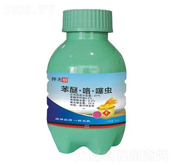 500g苯醚·咯·噻蟲-拌無蚜-天農(nóng)化工