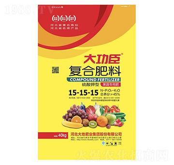 果蔬專用復合肥料15-15-15-大功臣-大地肥業(yè)