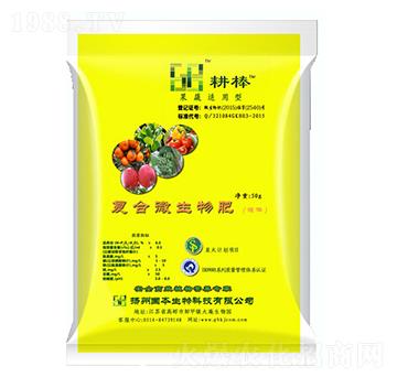 復(fù)合微生物肥-國(guó)本生物