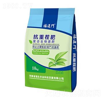 抗重茬復(fù)合生物菌肥-福進(jìn)門(mén)-強(qiáng)生農(nóng)業(yè)