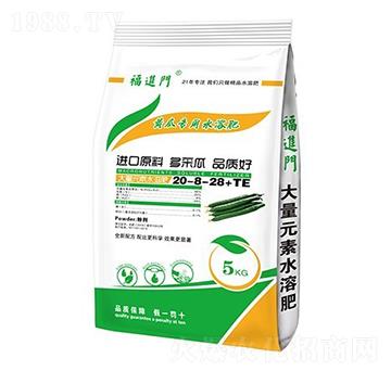 黃瓜專用肥大量元水溶肥料-福進(jìn)門-強(qiáng)生農(nóng)業(yè)