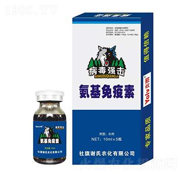 氨基免疫素-病毒強(qiáng)擊-謝氏農(nóng)化