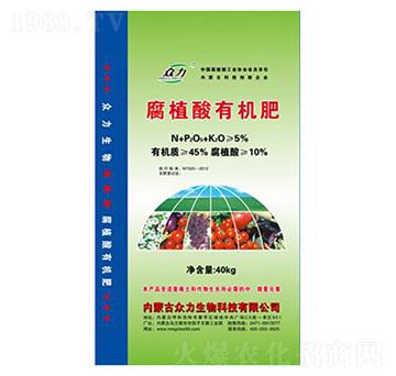 腐植酸有機肥-眾力生物