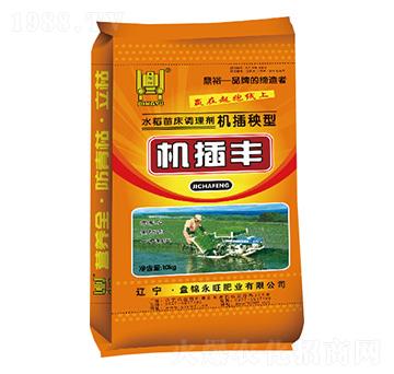 10kg機插秧型水稻苗床調(diào)理劑-機插豐-永旺肥業(yè)