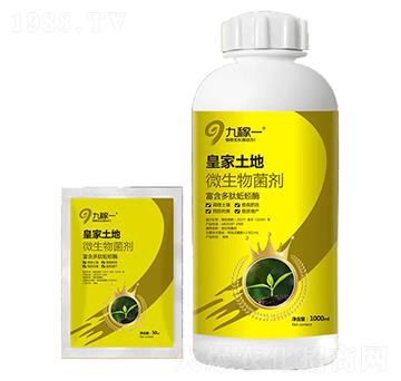 微生物菌劑-皇家土地-九稼一