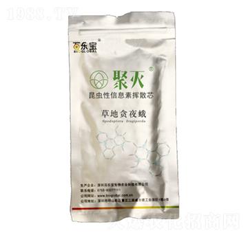 聚滅草地貪夜蛾性誘芯-百樂(lè)寶