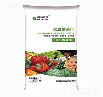 有機(jī)營養(yǎng)型微生物菌劑-耐特菲姆