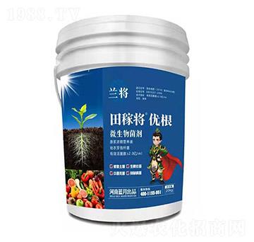 微生物菌劑 田稼將優(yōu)根 蘭將 藍月農(nóng)科