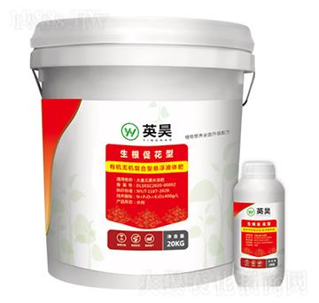 生根促花型有機(jī)無機(jī)復(fù)合型懸浮液體肥 英昊生物