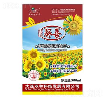 專解葵花爛盤(pán)子 生物葵喜 雙和科技