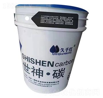 世神·碳 久千紅