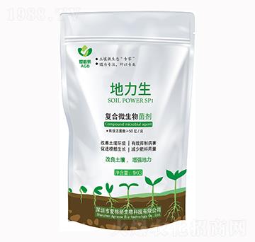復(fù)合微生物菌劑 地力生 愛格麗生物
