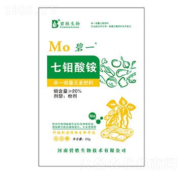 七鉬酸銨 碧一 碧勝生物