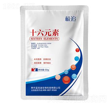 十六元素 極追 藍寶迪