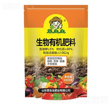 2億生物有機(jī)肥料 菜生生肥業(yè)