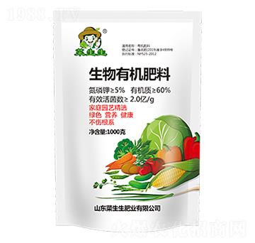 生物有機肥料（白袋） 菜生生肥業(yè)