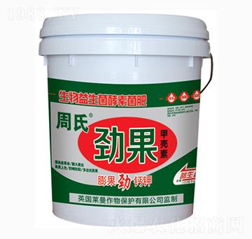 勁果-周氏農(nóng)化