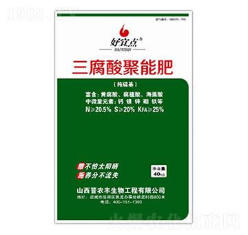 三腐酸聚能肥-好宜點-金大地