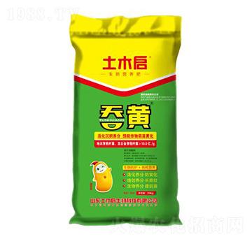 生防營養(yǎng)肥 吞黃 土木啟生物