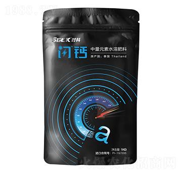 中量元素水溶肥料-閃鈣-時科