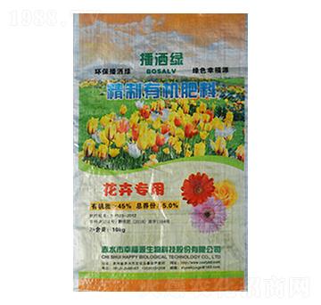 花卉專用有機肥-幸福源生物