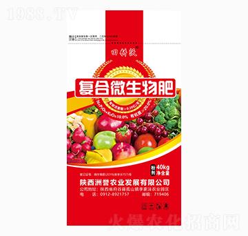 復(fù)合微生物肥-田耕沃-洲譽農(nóng)業(yè)
