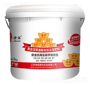 黃金寶氨基酸有機水溶肥-神炬