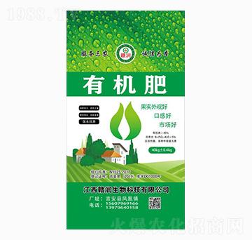 有機肥-贛潤