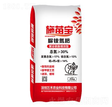 脲銨氮肥-施苗寶-萬禾農(nóng)科