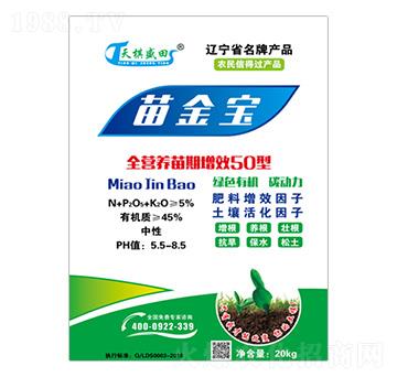 全營養(yǎng)苗期增效50型-苗金寶-德利盛田