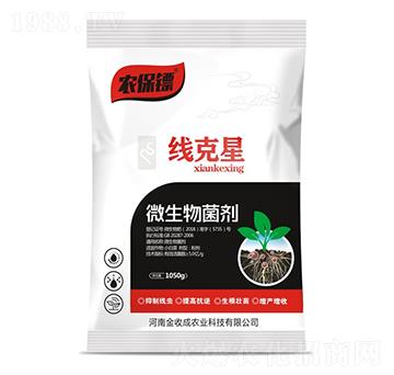 微生物菌劑-線克星-金收成