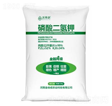 20kg磷酸二氫鉀-沃有勁-金收成