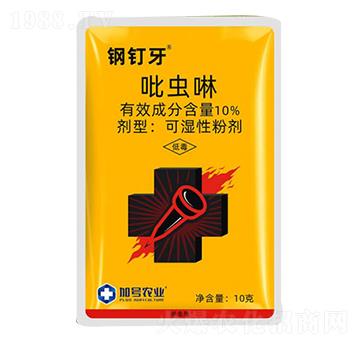 10%吡蟲啉-鋼釘牙-加號農(nóng)業(yè)