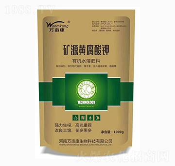 礦源黃腐酸鉀-萬(wàn)畝康