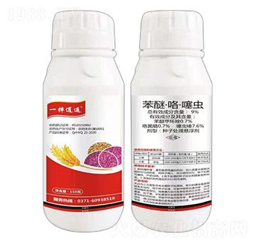 9%苯醚·咯噻蟲-一拌逍遙-寶典實業(yè)