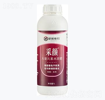 1L大量元素水溶肥料-采顏-尼采迪普