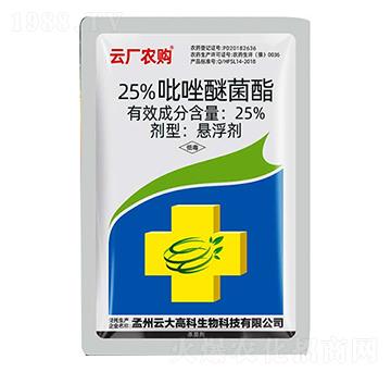25%吡唑醚菌酯-云廠農(nóng)購-加號農(nóng)業(yè)