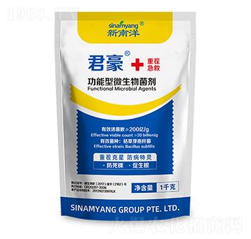 功能型微生物菌劑-君豪-新南洋