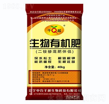 生物有機肥-千越