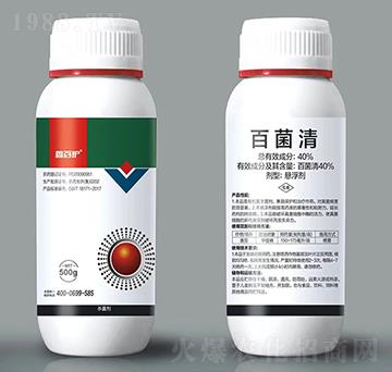 40%百菌清-鑫百護(hù)