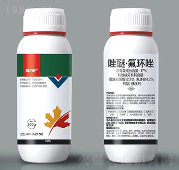 17%唑醚·氟環(huán)唑-鑫百護(hù)
