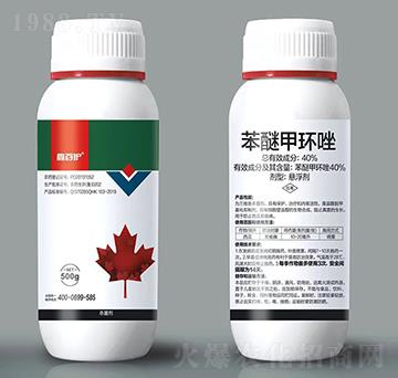 40%苯醚甲環(huán)唑-鑫百護(hù)
