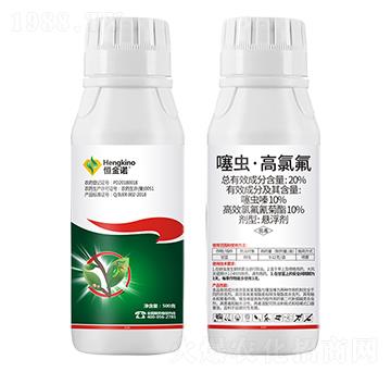 20%噻蟲·高氯氟-恒金諾