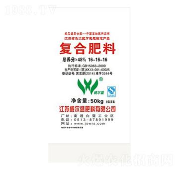 復(fù)合肥料16-16-16（50kg）-威爾盛肥料