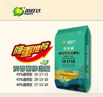 通用型摻混肥料15-17-13-炭莓箘-苗旺達農(nóng)業(yè)