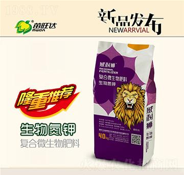 生物氮鉀復(fù)合微生物肥料-威利獅-苗旺達農(nóng)業(yè)