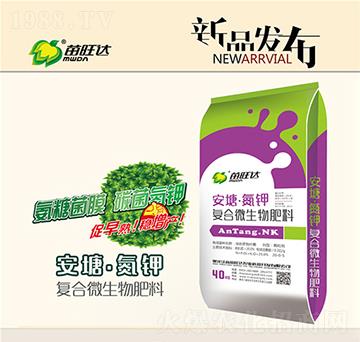 復(fù)合微生物肥料-安塘氮鉀-苗旺達農(nóng)業(yè)