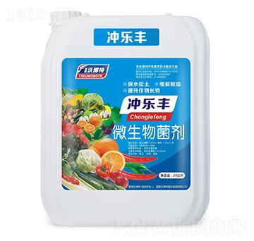 微生物菌劑-沖樂豐-英瑞沃博特