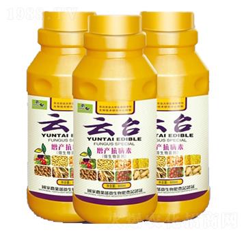 增產(chǎn)抗病素-云臺